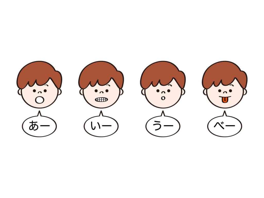 あいうべ体操のイラスト