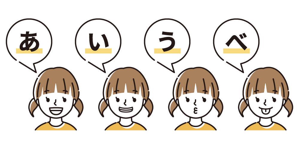 あいうべ体操のイラスト